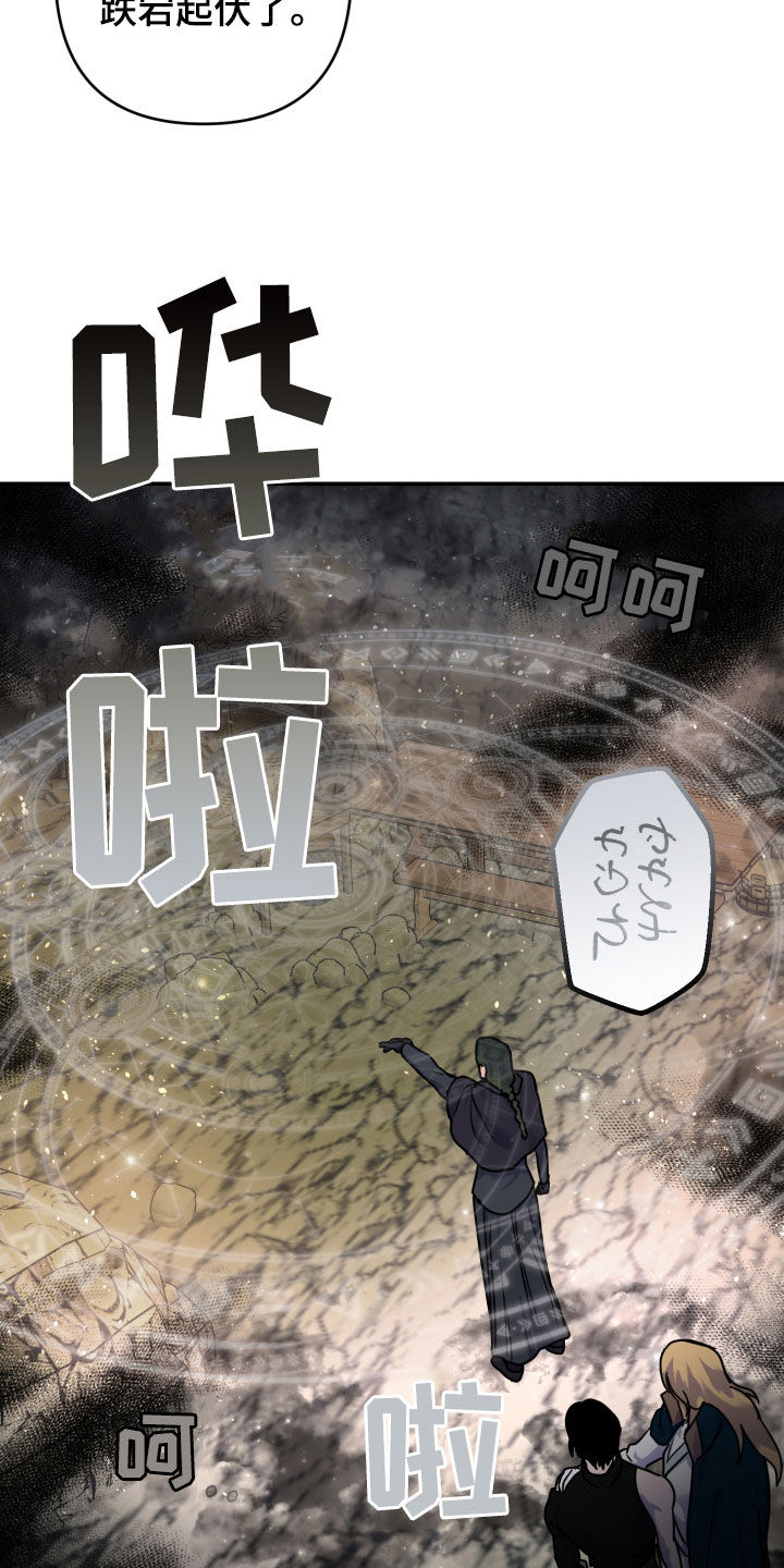 艾露莎被严刑拷打漫画,第36话1图