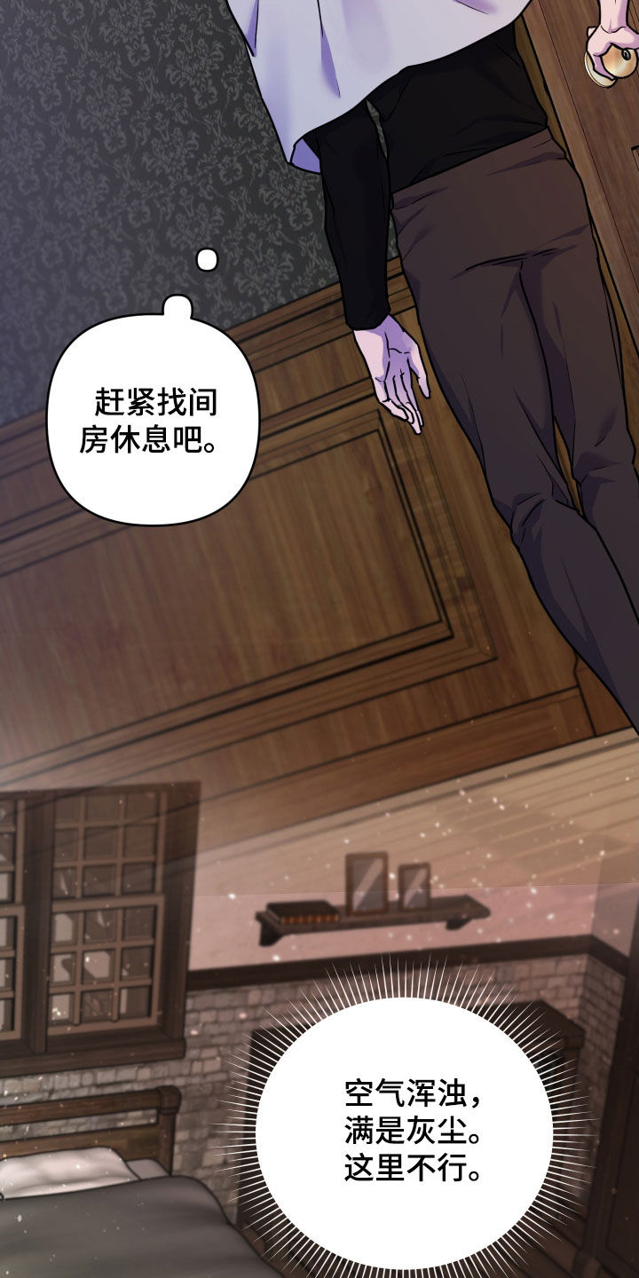 艾露莎之花/阿罗莎之花漫画,第32话2图