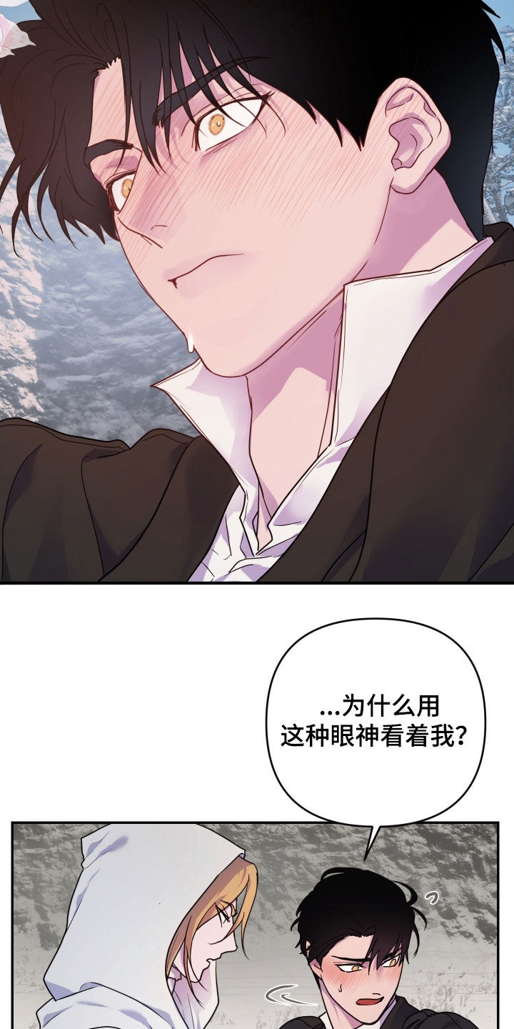 艾露莎之花/阿罗莎之花漫画,第45话1图
