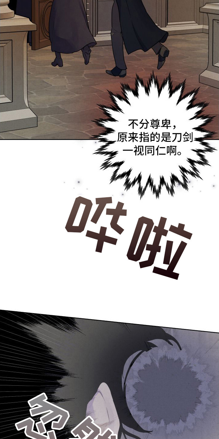 艾露莎被严刑拷打漫画,第10话2图