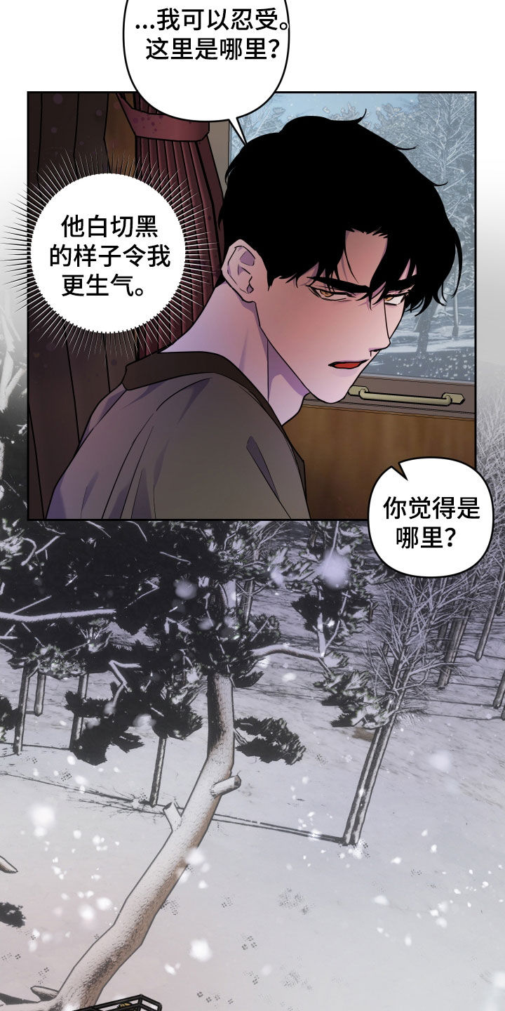 艾露莎之花/阿罗莎之花漫画,第17章：双重人格1图