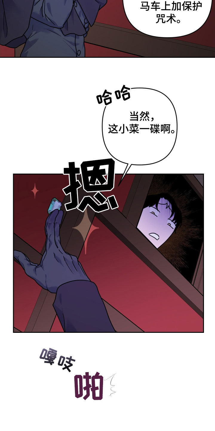 艾露莎之花/阿罗莎之花漫画,第18话1图