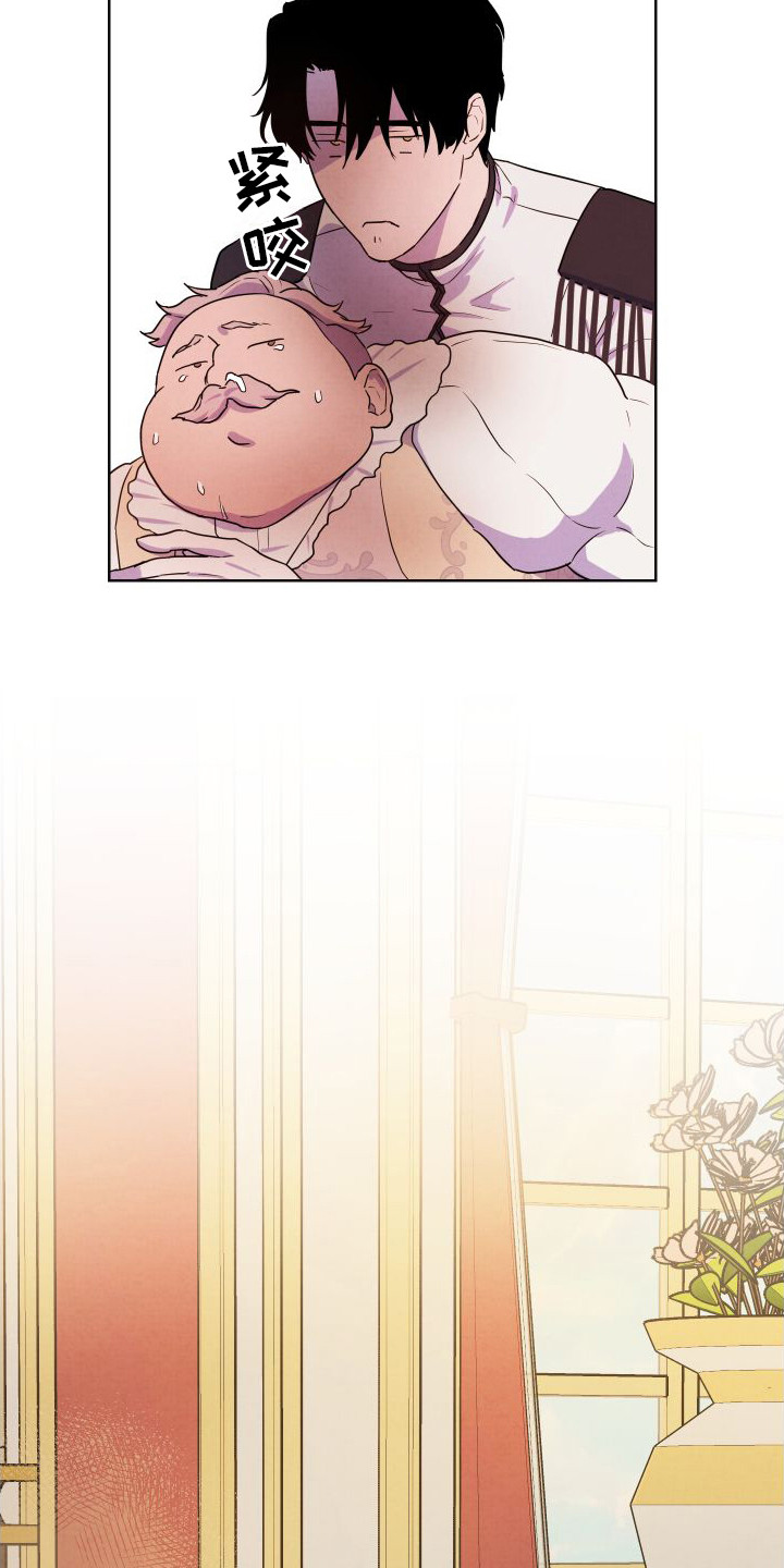 艾露莎之花/阿罗莎之花漫画,第4话2图