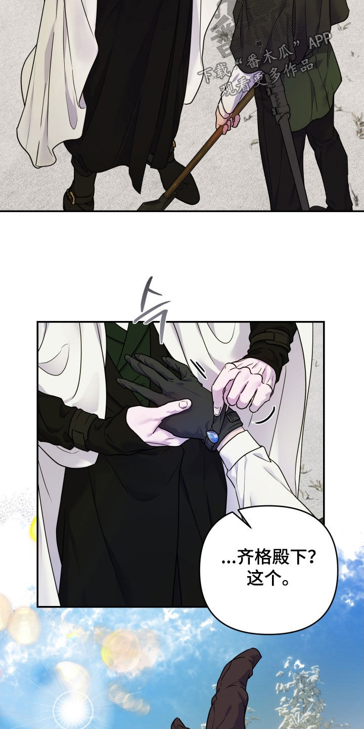 艾露莎之花/阿罗莎之花漫画,第45话1图