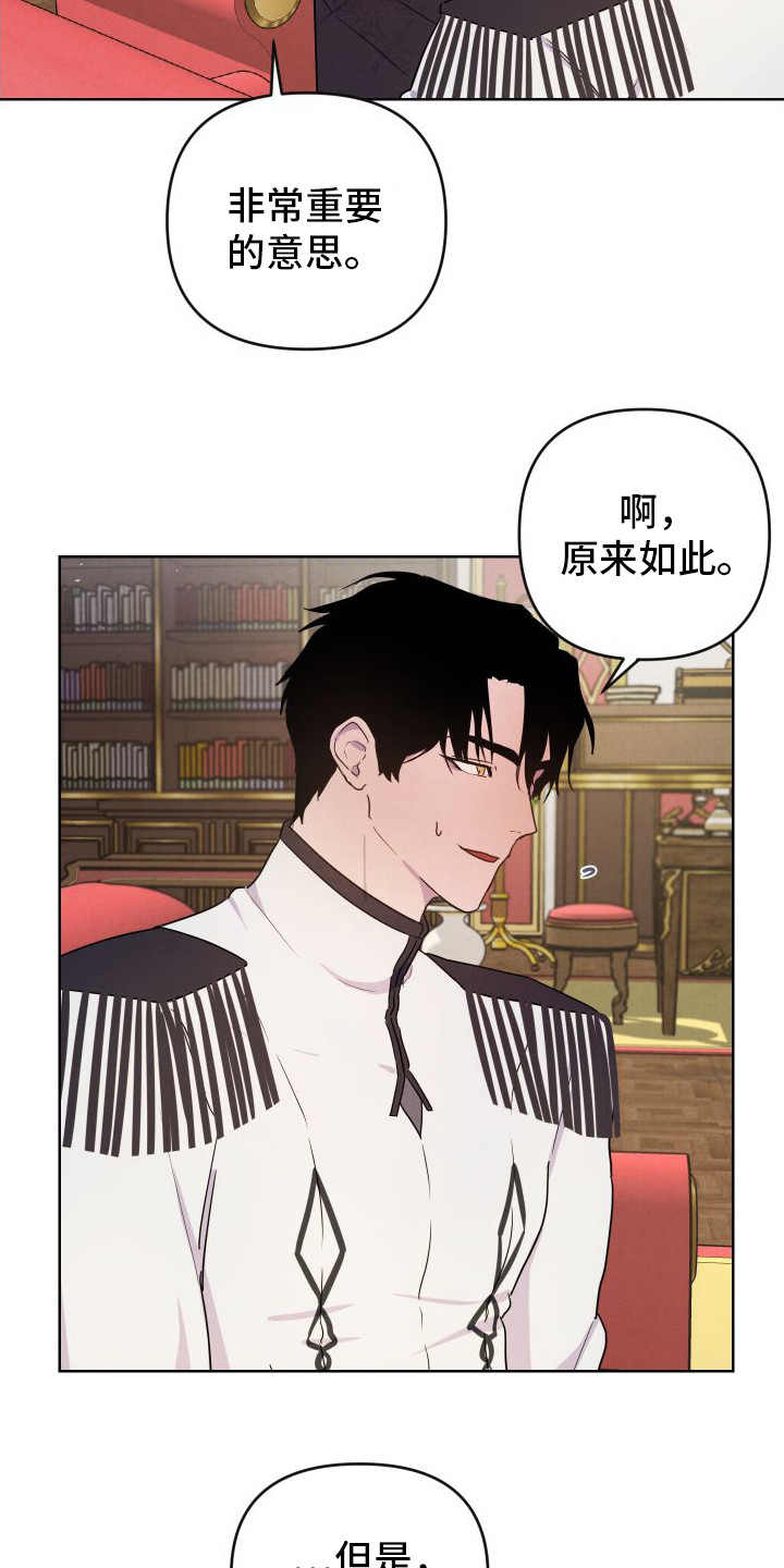 神乐vs艾露莎漫画,第5话2图