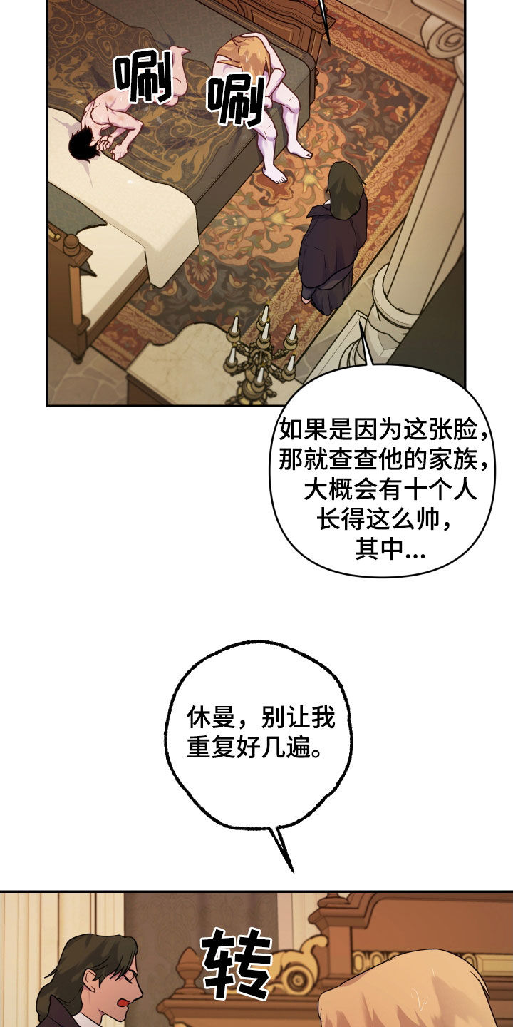 艾露莎之花/阿罗莎之花漫画,第16话2图