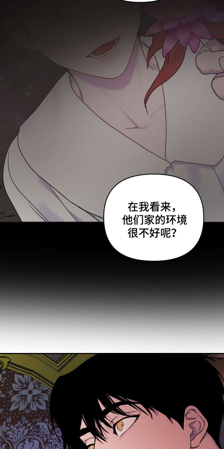 艾露莎之花/阿罗莎之花漫画,第40话2图