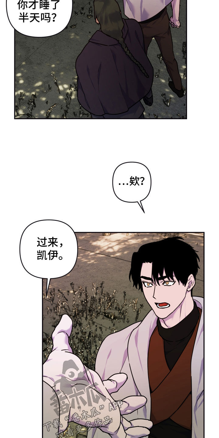 艾露莎被严刑拷打漫画,第24话1图