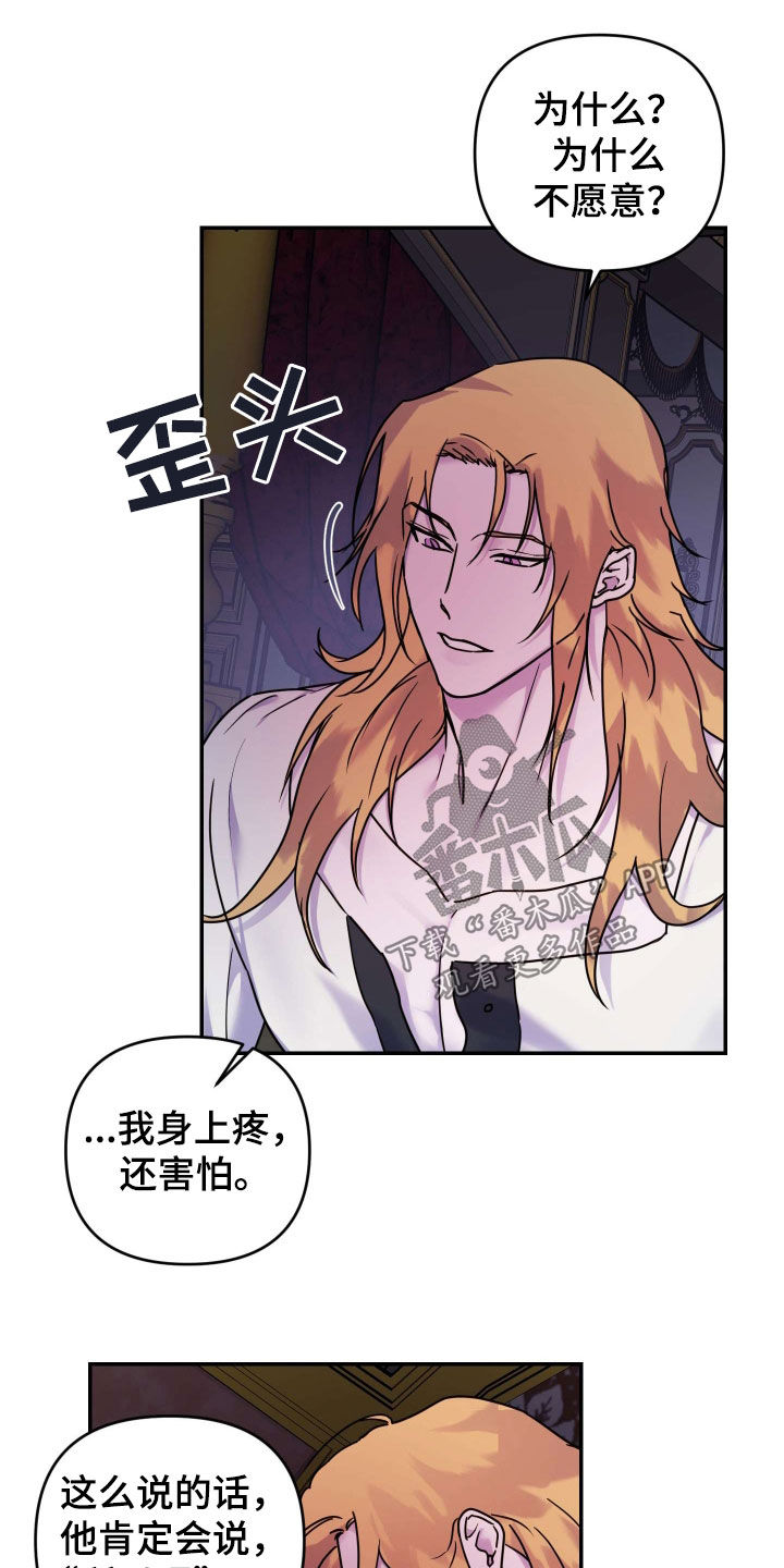 艾露莎之花/阿罗莎之花漫画,第40话2图