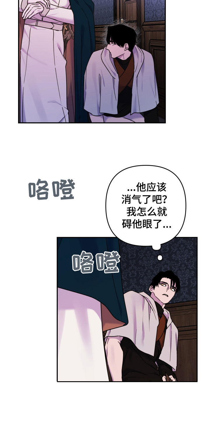 艾露莎被严刑拷打漫画,第30话1图