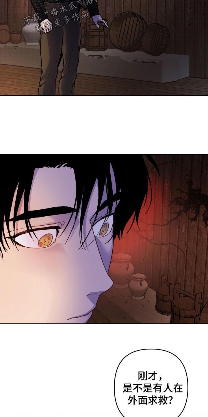 艾露莎被严刑拷打漫画,第20章：袭击1图