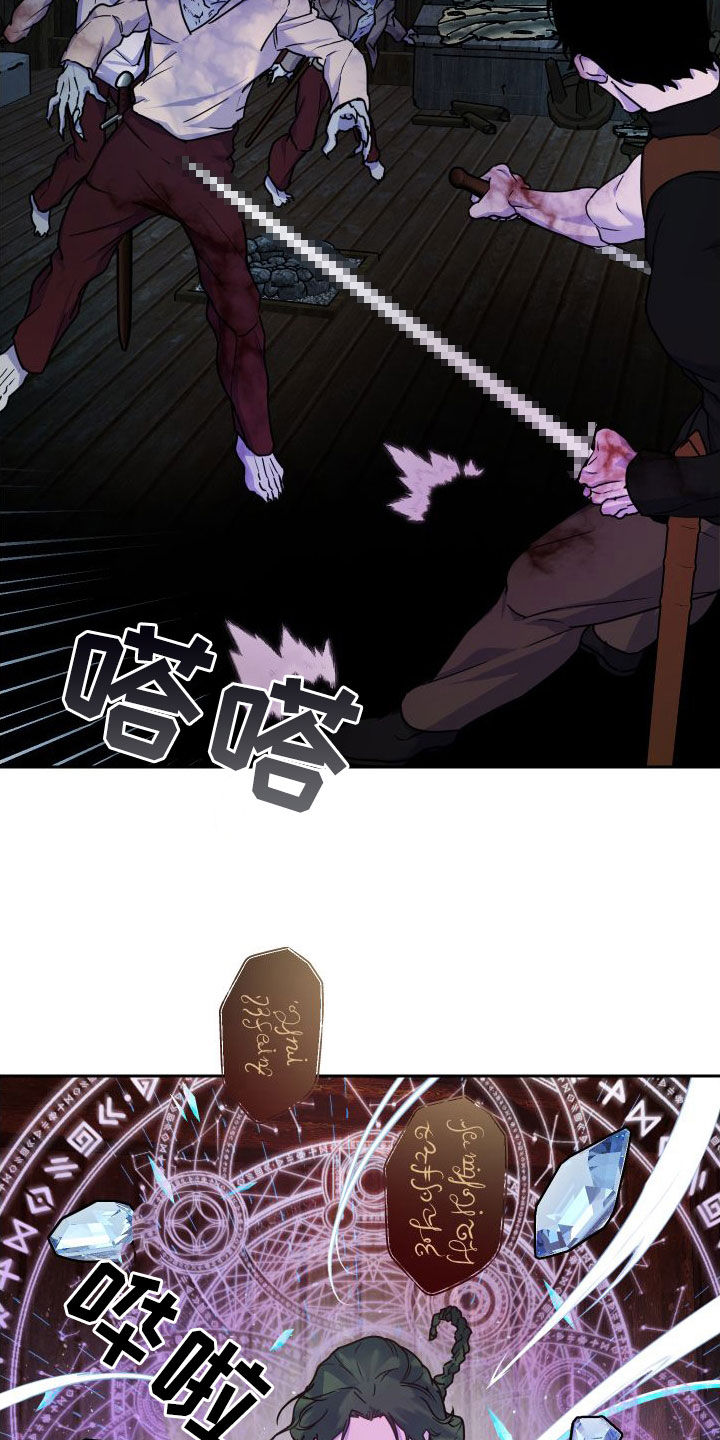 艾露莎之花/阿罗莎之花漫画,第21章：战斗2图
