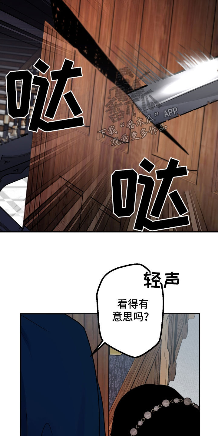 神乐vs艾露莎漫画,第31话2图