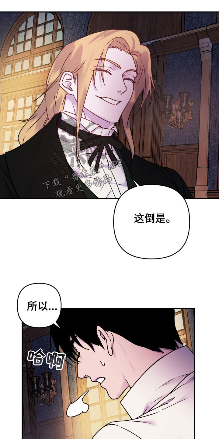 艾露莎被严刑拷打漫画,第43话1图