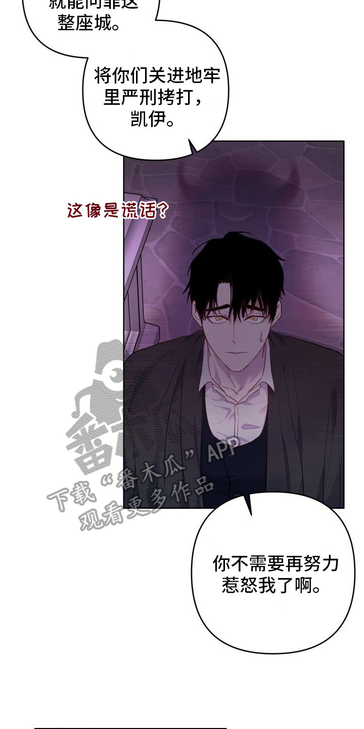 艾露莎之花/阿罗莎之花漫画,第12话1图