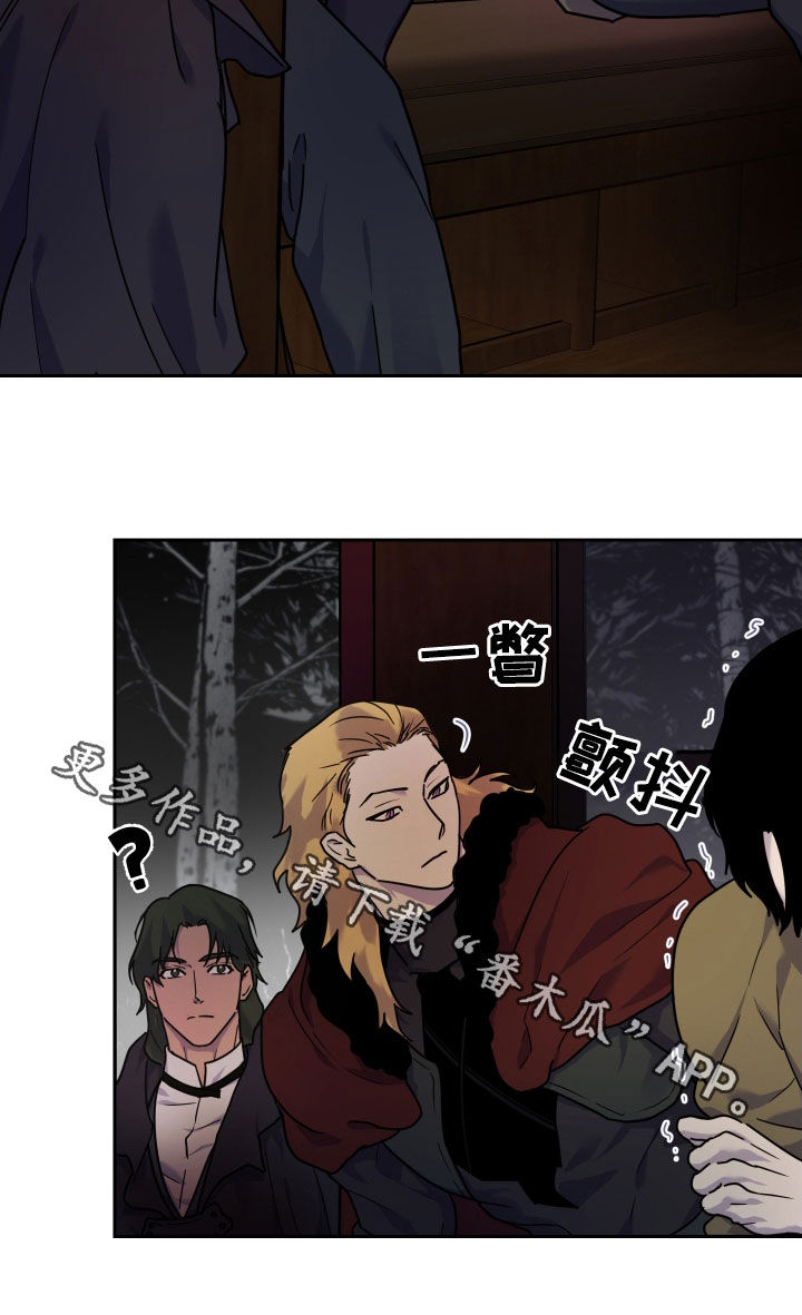 艾露莎被严刑拷打漫画,第17话2图
