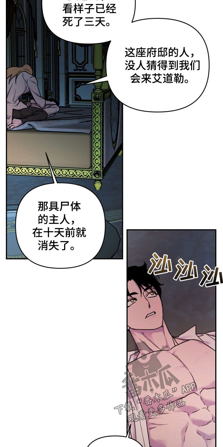 艾露莎之花/阿罗莎之花漫画,第40话2图