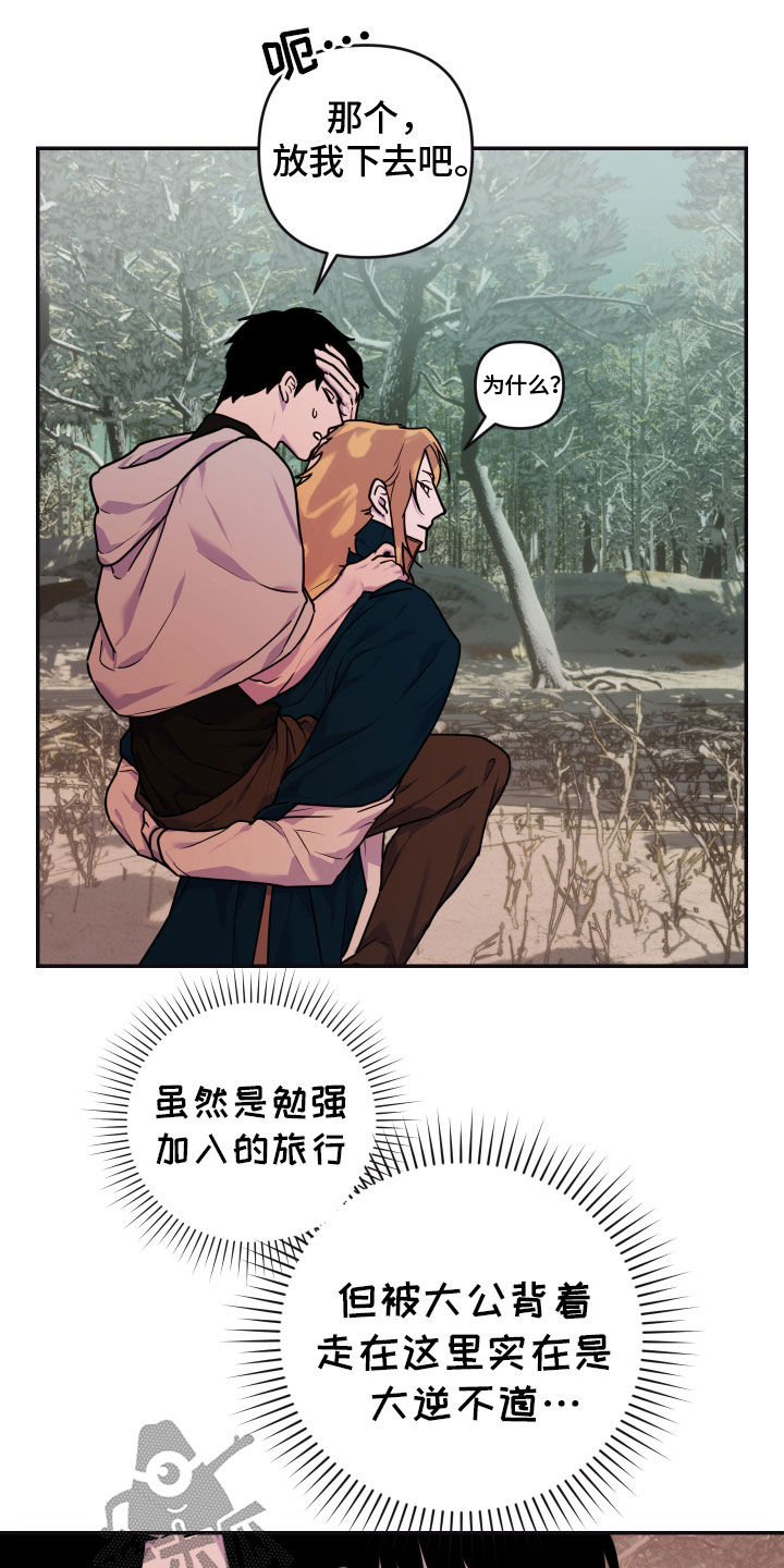 艾露莎之花/阿罗莎之花漫画,第24话1图