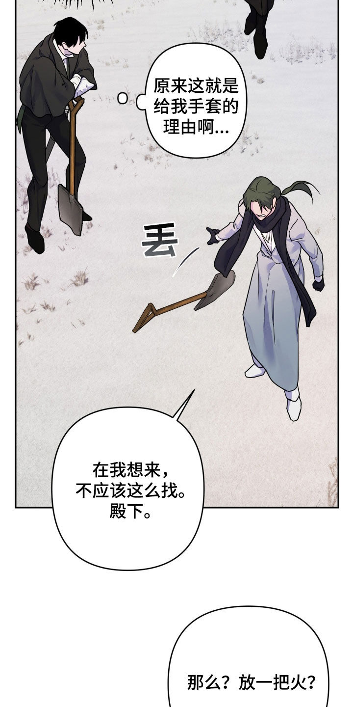 艾露莎之花英文漫画,第46话2图