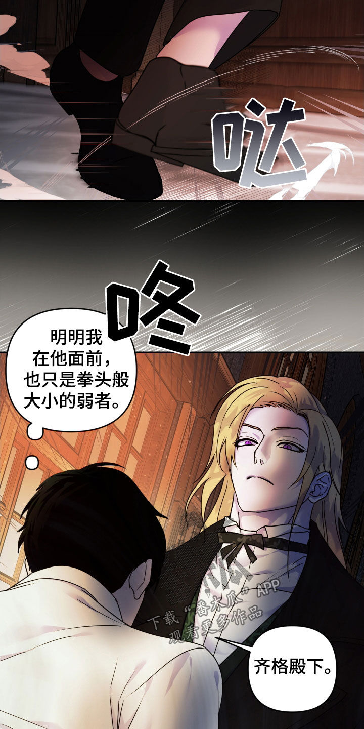 艾露莎被严刑拷打漫画,第43话1图