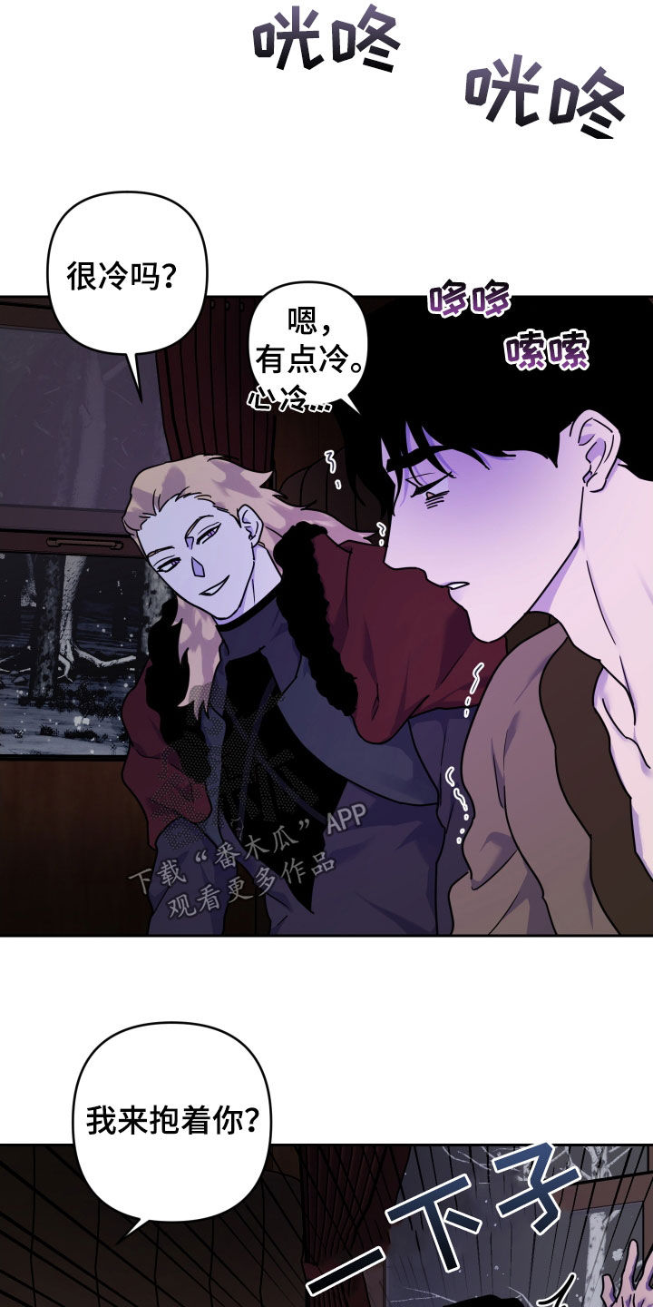 艾露莎之花/阿罗莎之花漫画,第18话2图