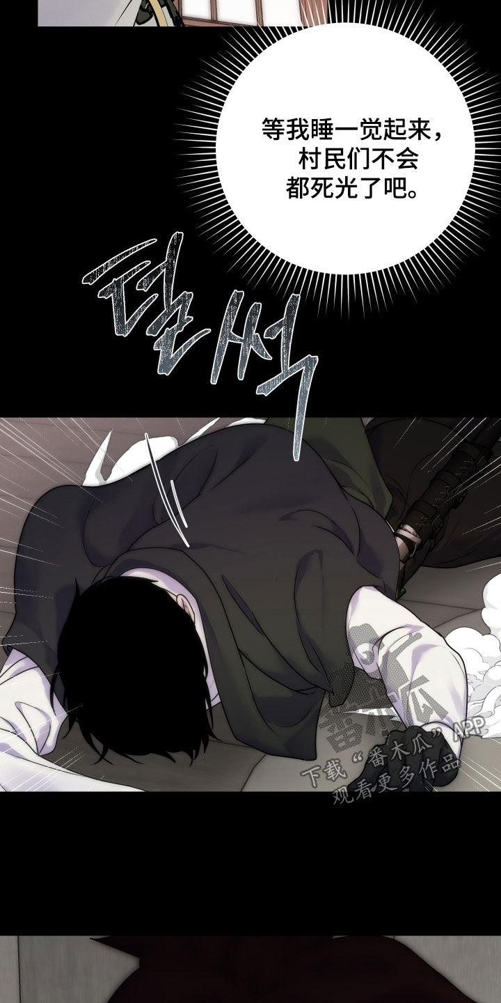 艾露莎之花/阿罗莎之花漫画,第47话1图