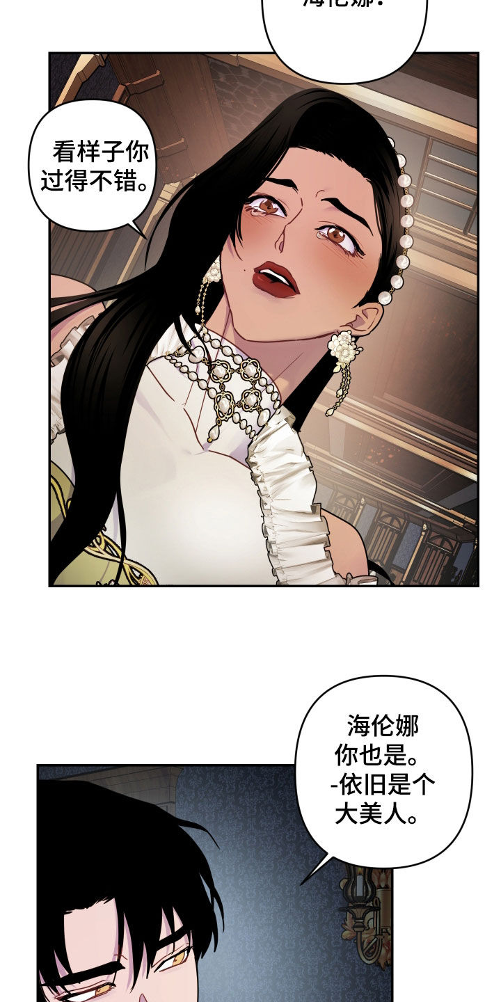 艾露莎被严刑拷打漫画,第28话1图