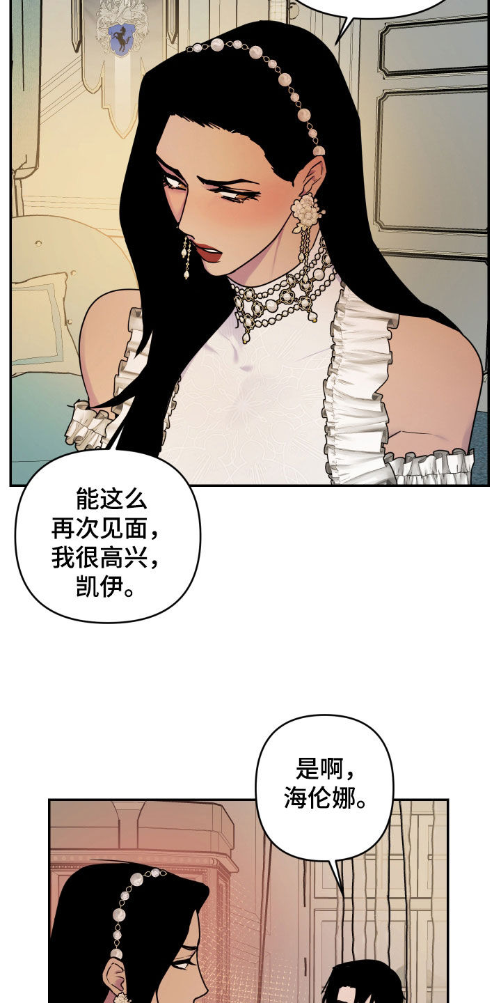 艾露莎之花/阿罗莎之花漫画,第27话1图