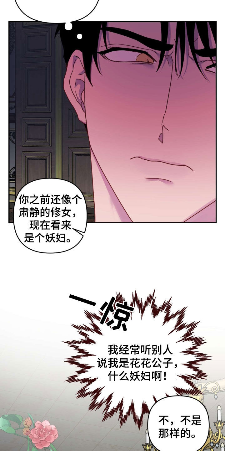 艾露莎之花/阿罗莎之花漫画,第39话1图