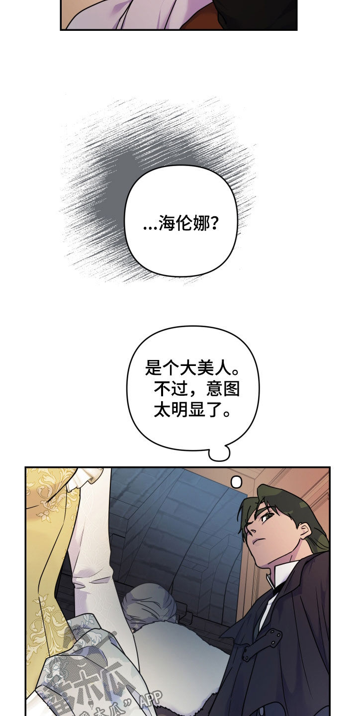 艾露莎之花/阿罗莎之花漫画,第27话2图