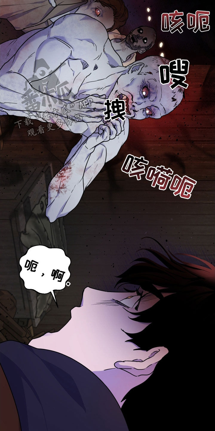艾露莎被严刑拷打漫画,第20章：袭击1图