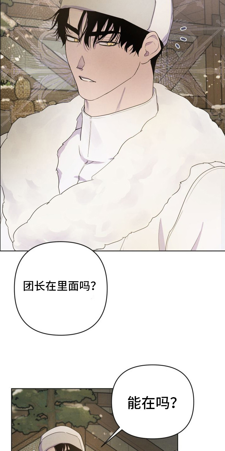艾露莎之花/阿罗莎之花漫画,第1话2图