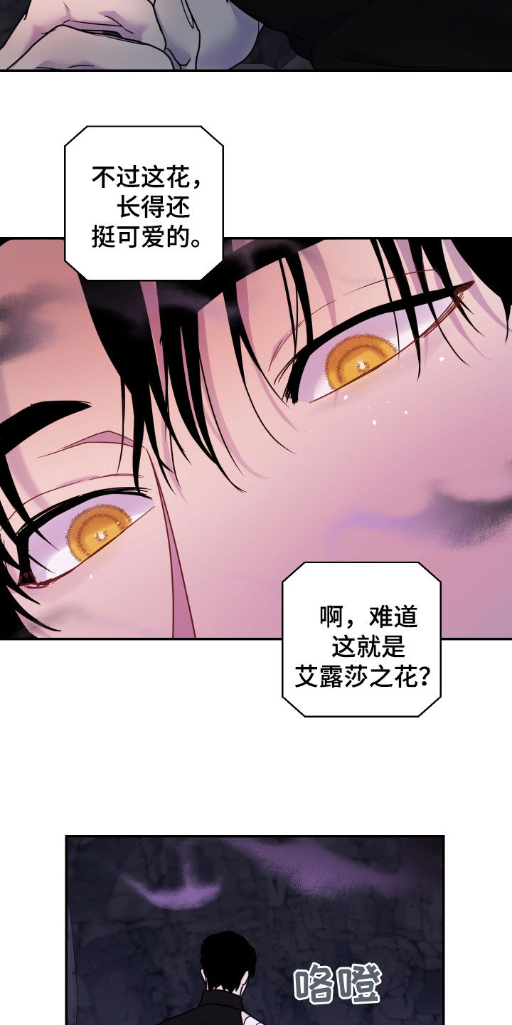 艾露莎被严刑拷打漫画,第34话1图