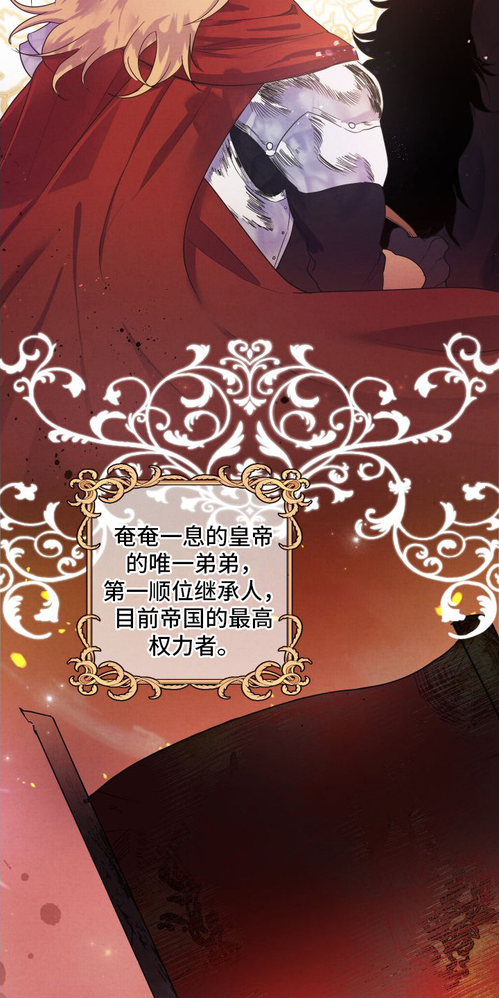 艾露莎之花/阿罗莎之花漫画,第1话1图