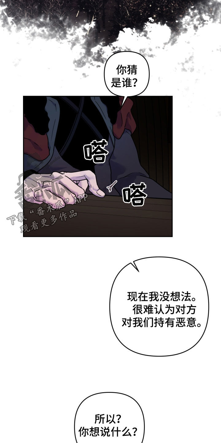 艾露莎英文名漫画,第18话2图