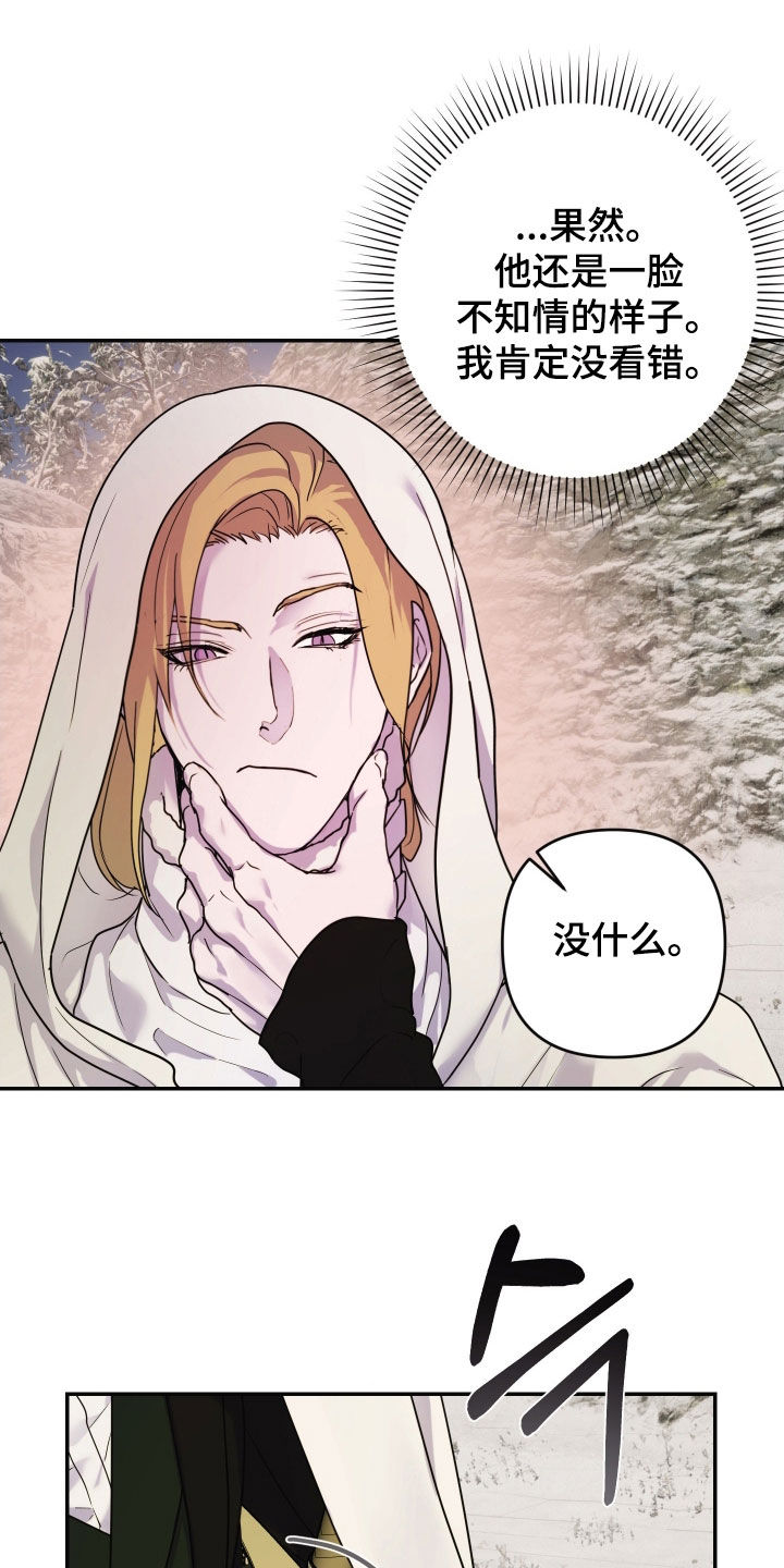 艾露莎之花/阿罗莎之花漫画,第45话1图