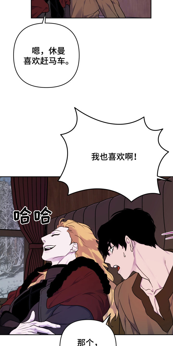 艾露莎之花/阿罗莎之花漫画,第17章：双重人格2图