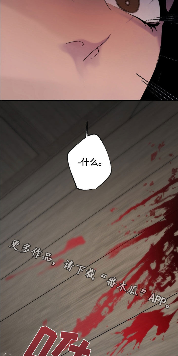 艾露莎被严刑拷打漫画,第48话2图