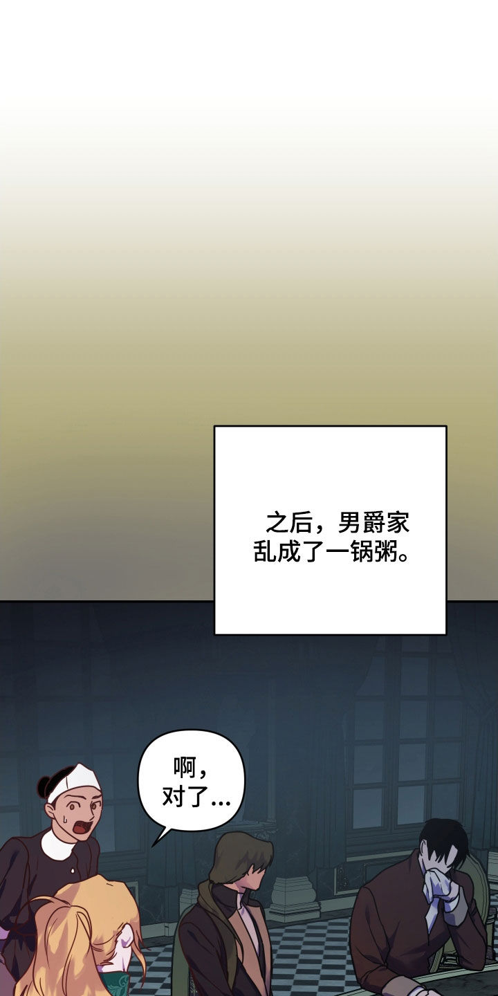 艾露莎之花/阿罗莎之花漫画,第36话1图
