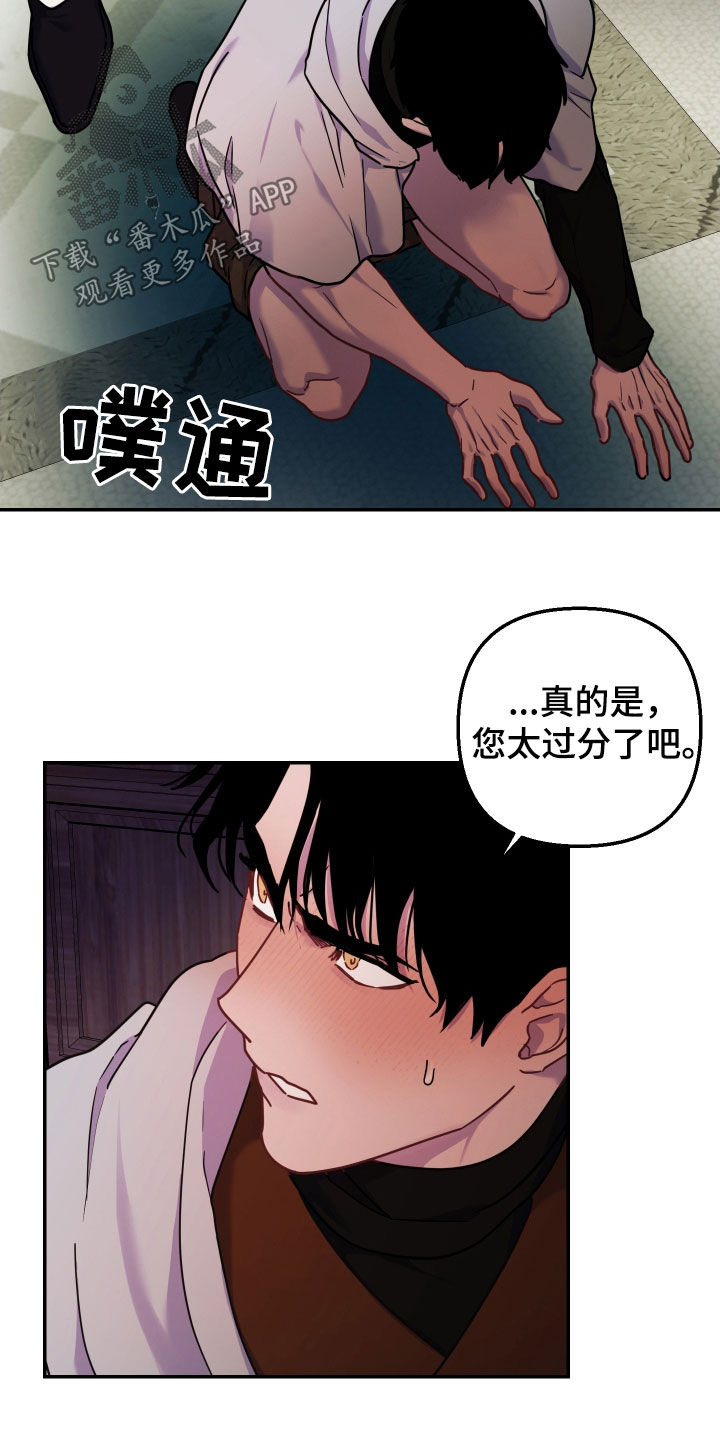 艾露莎阻止纳兹和格雷漫画,第30话2图