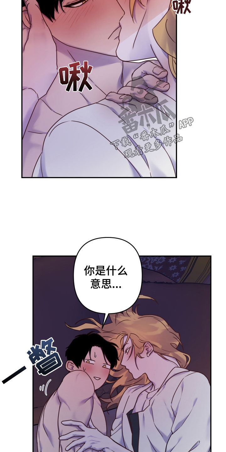 艾露莎拷问漫画,第41话1图