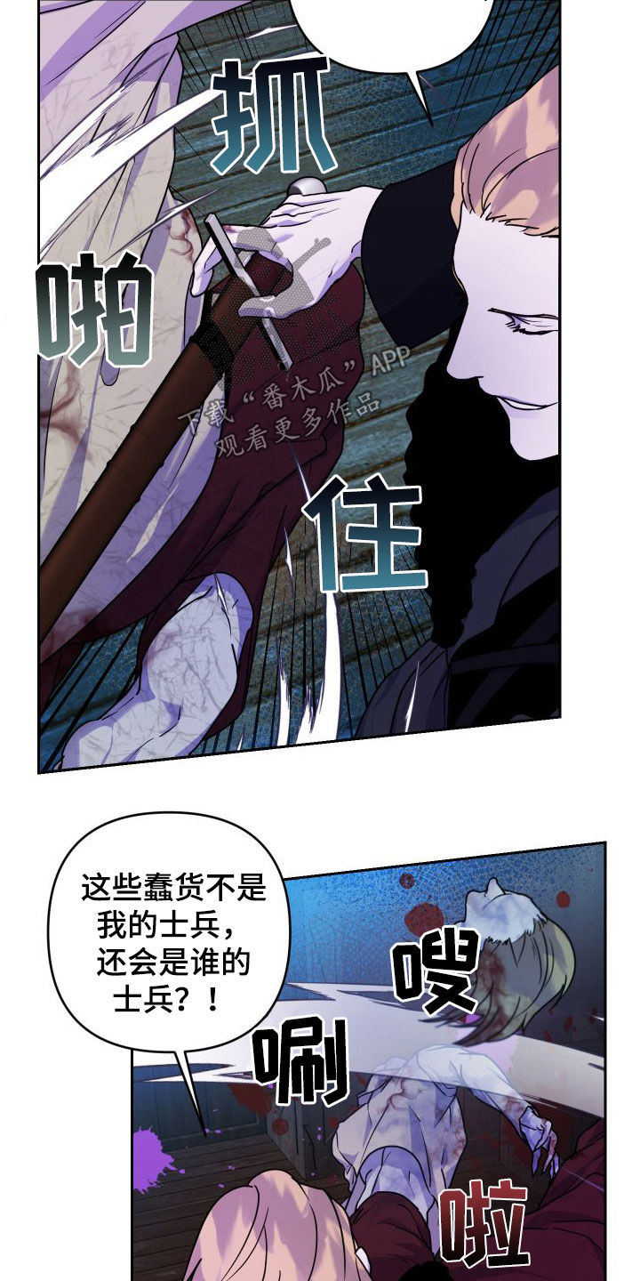 神乐vs艾露莎漫画,第22章：救命之恩1图