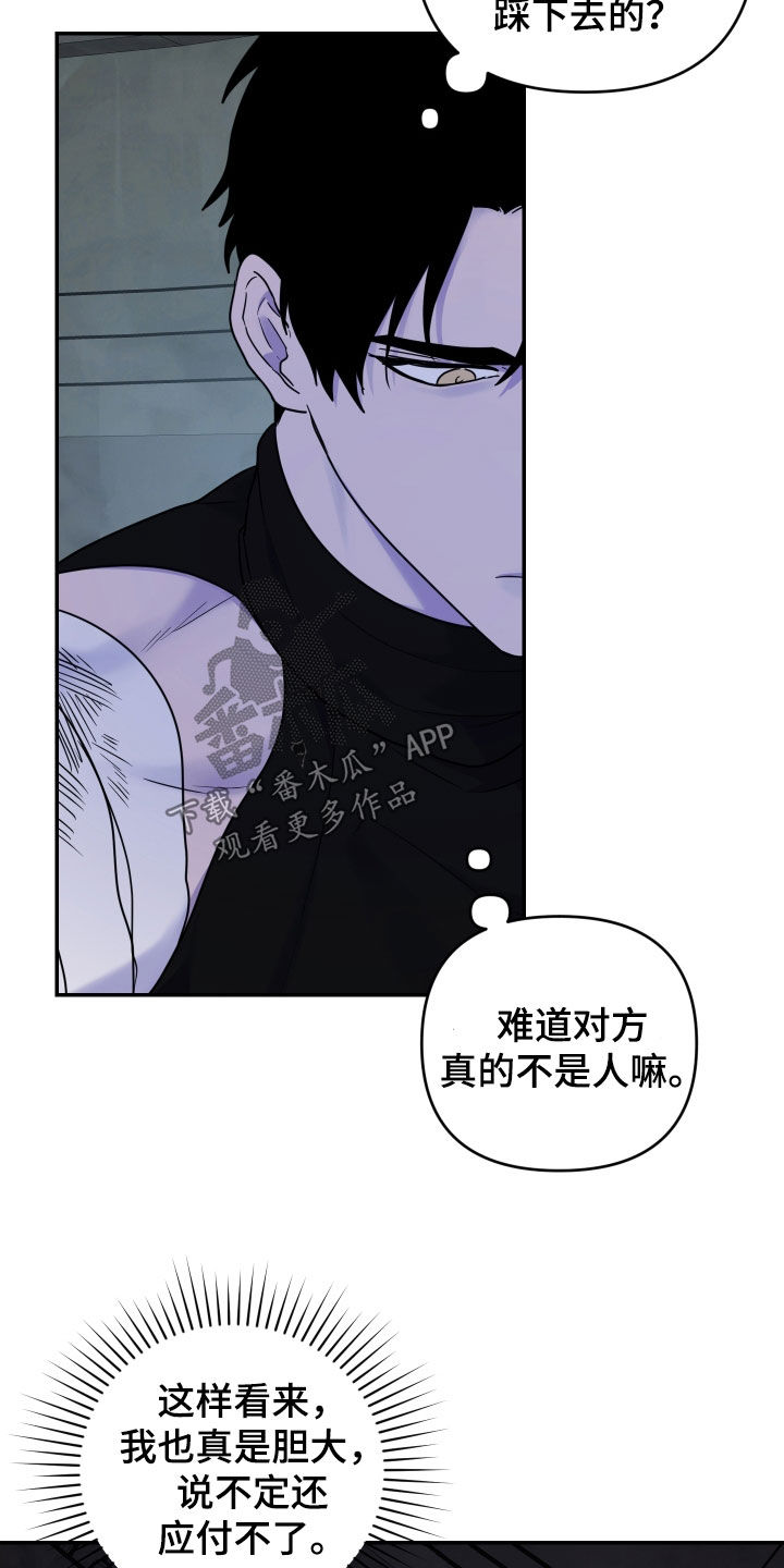 铭:艾露莎之花漫画,第34话1图