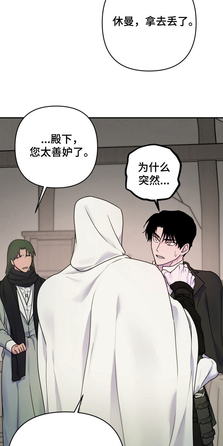 艾露莎之花/阿罗莎之花漫画,第47话2图