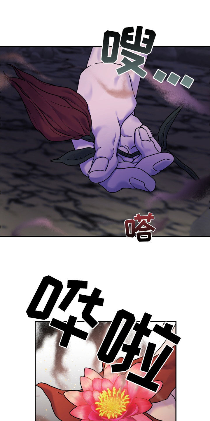 艾露莎被严刑拷打漫画,第34话1图