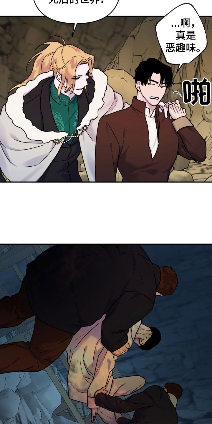 艾露莎被严刑拷打漫画,第36话1图