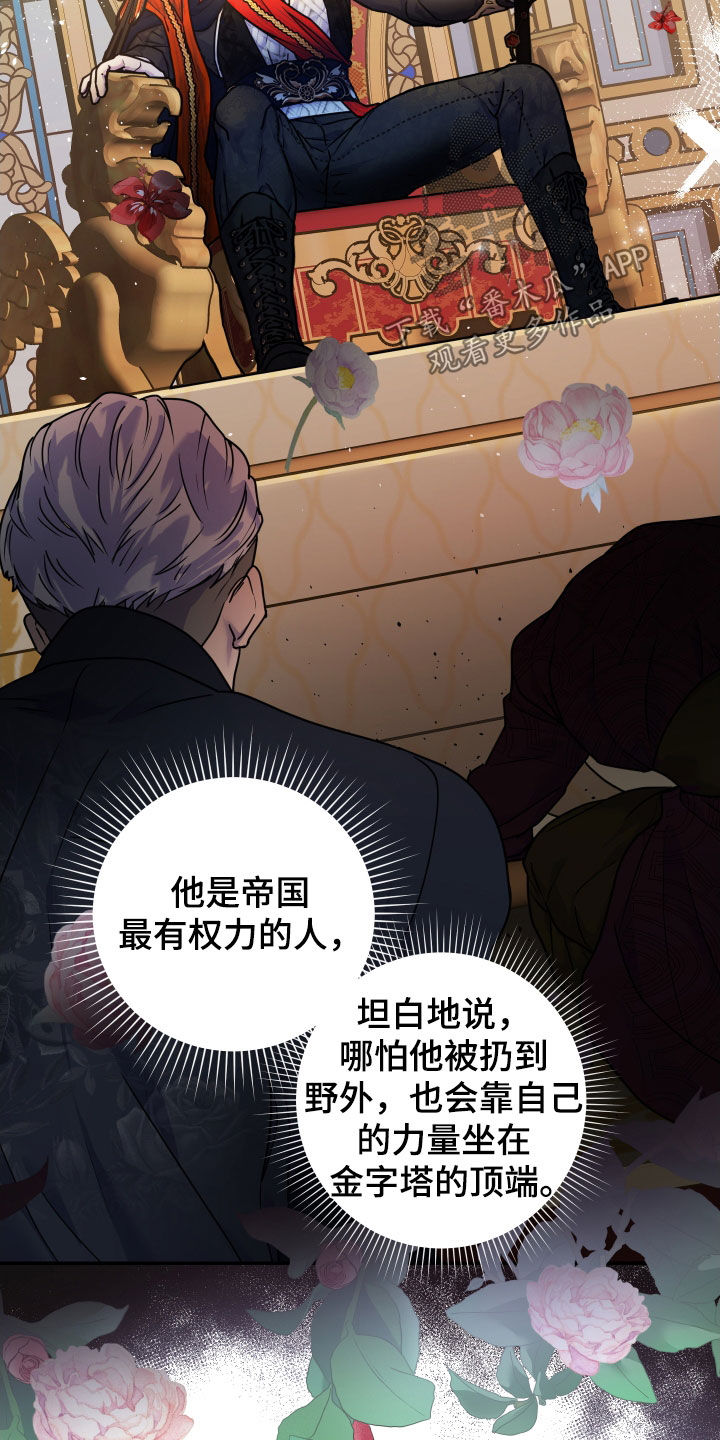 艾露莎被严刑拷打漫画,第44话1图