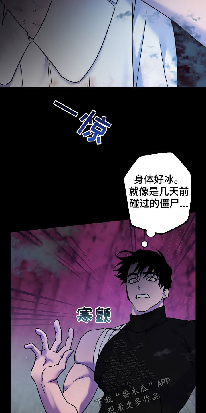 艾露莎被严刑拷打漫画,第35话1图