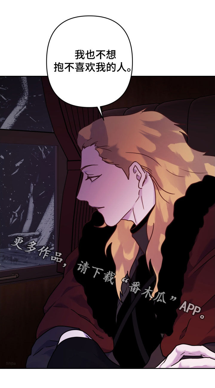 艾露莎被严刑拷打漫画,第18章：我抱你1图