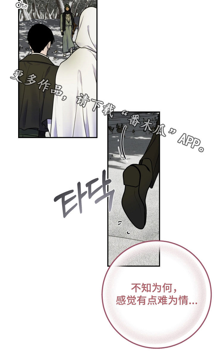 艾露莎之花/阿罗莎之花漫画,第45话1图